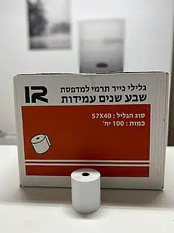 לרכישת נייר תרמי